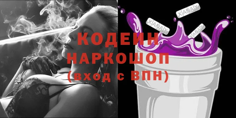 ссылка на мегу как зайти  Ишим  Codein напиток Lean (лин) 