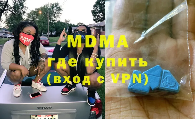 MDMA кристаллы  Ишим 